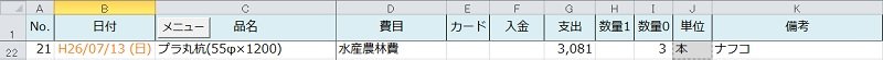 f:id:ogohnohito:20140719183546j:image:w640 f:id:ogohnohito:20140719183546j:image:w640