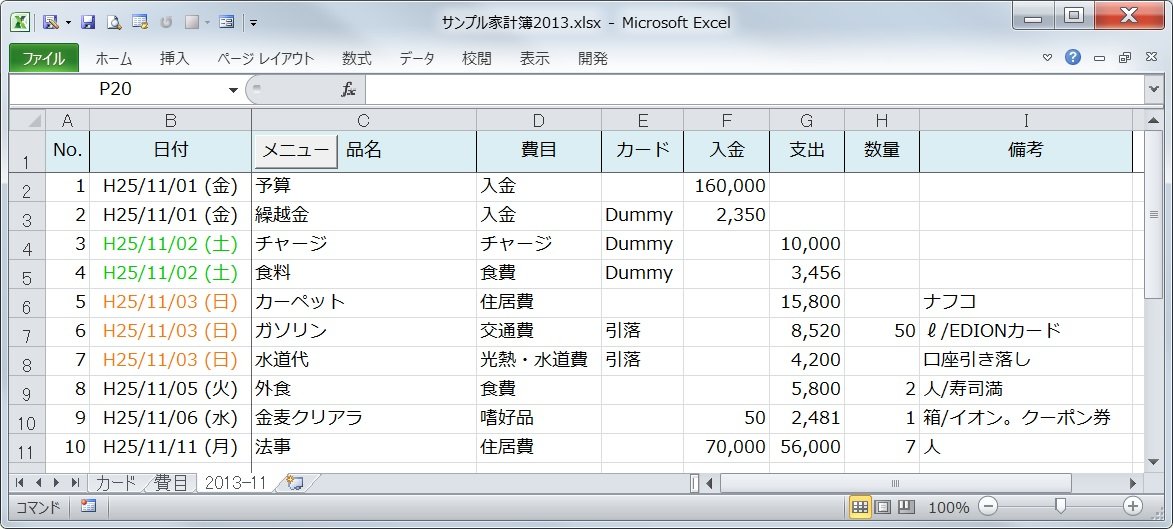 f:id:ogohnohito:20140907123727j:image:w640:right