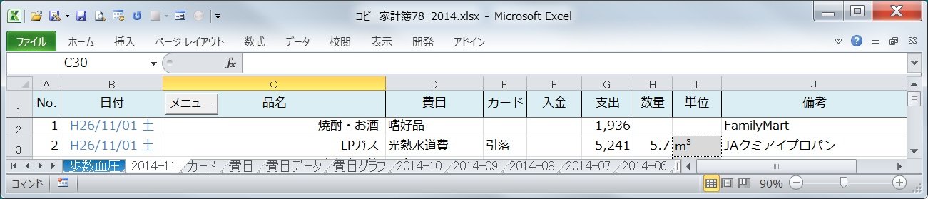 f:id:ogohnohito:20141127093923j:image:w640 f:id:ogohnohito:20141127093923j:image:w640