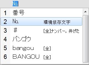 Wordの差し込み文書で角８給料袋に印刷する まりふのひと