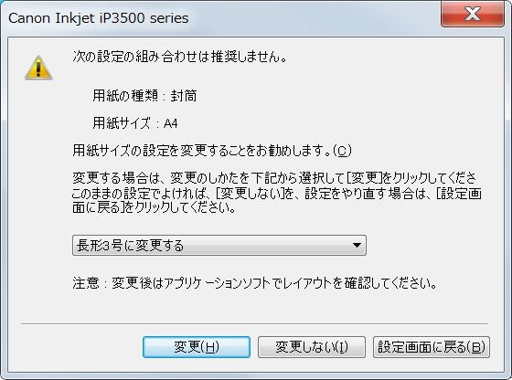 Wordの差し込み文書で角８給料袋に印刷する まりふのひと