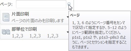 Wordの差し込み文書で角８給料袋に印刷する まりふのひと