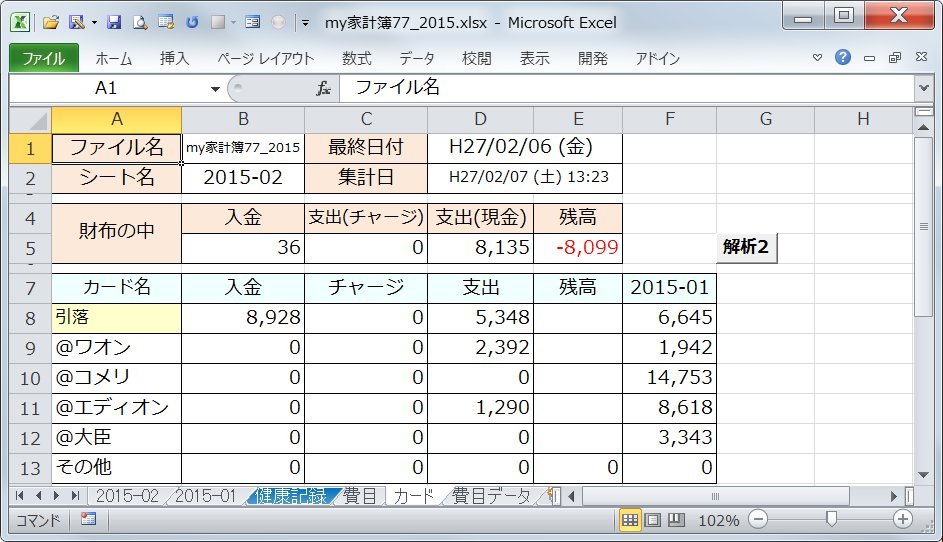 f:id:ogohnohito:20150207132527j:image:w560 f:id:ogohnohito:20150207132527j:image:w560