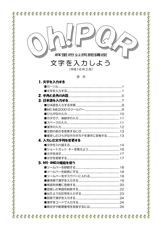 f:id:ogohnohito:20160324103223j:image:w280:right