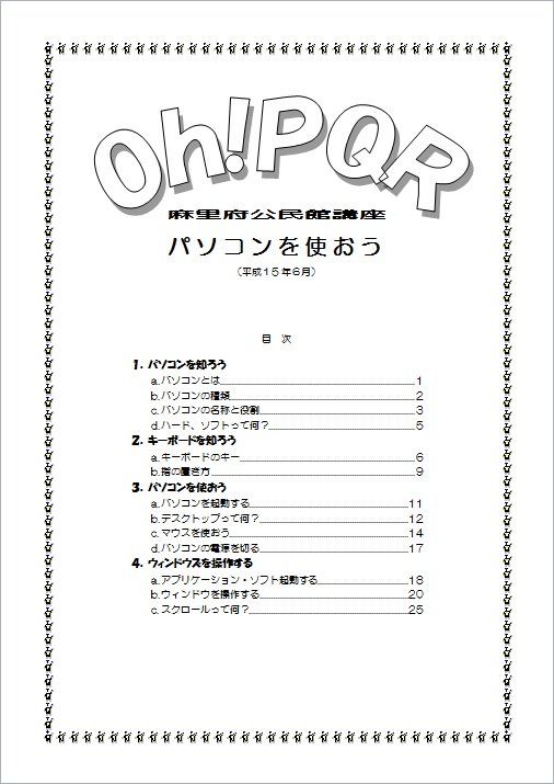 f:id:ogohnohito:20160331182556j:image:w240:right