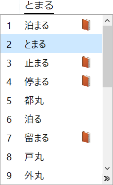 Windows10 Ie11上でms Imeが学習されない等 動作がおかしい まりふのひと