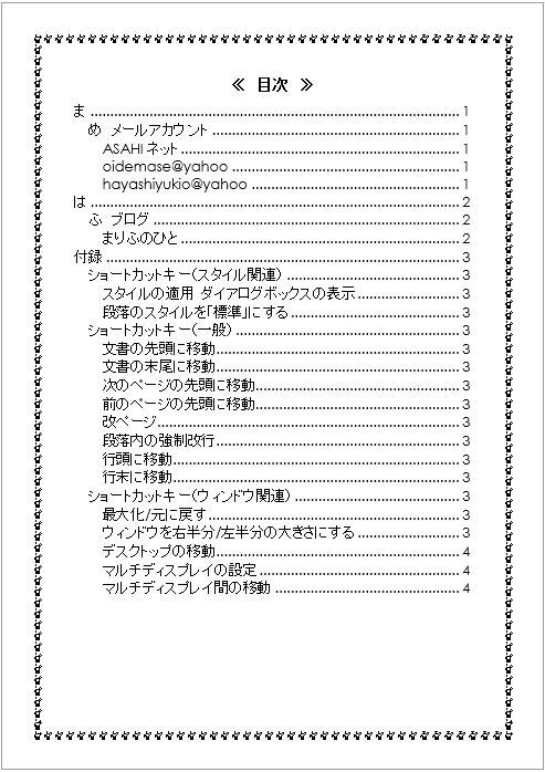 f:id:ogohnohito:20170809071936j:image:w360:right f:id:ogohnohito:20170809071936j:image:w360:right