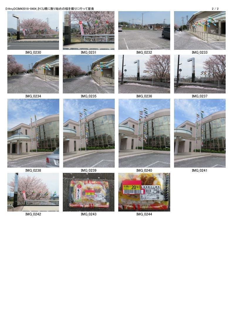 f:id:ogohnohito:20180406091306j:image:w640 f:id:ogohnohito:20180406091306j:image:w640