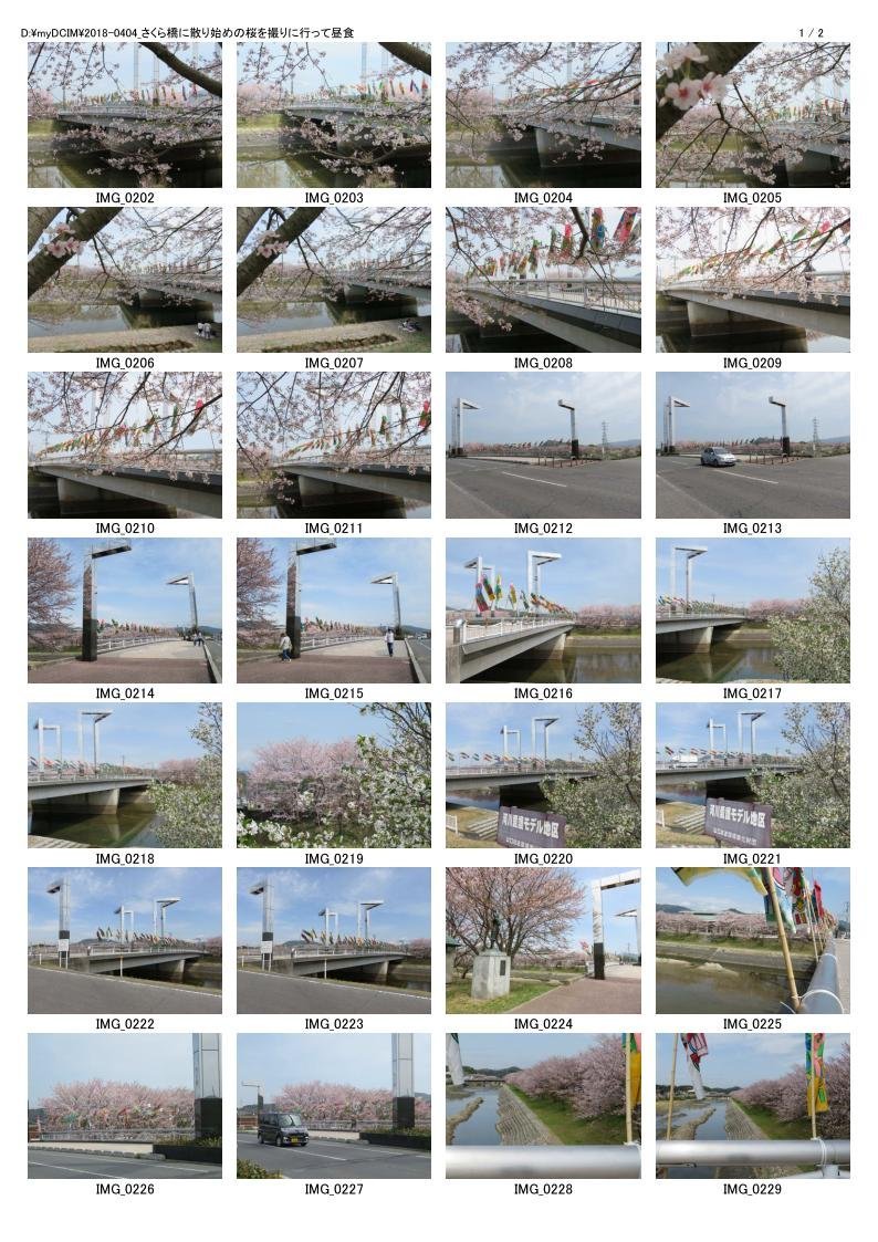 f:id:ogohnohito:20180406091309j:image:w640 f:id:ogohnohito:20180406091309j:image:w640