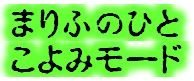 f:id:ogohnohito:20190621190109j:plain:right:h48 f:id:ogohnohito:20190621190109j:plain:right:h48