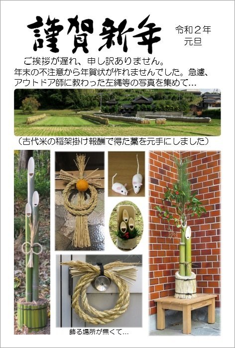 f:id:ogohnohito:20200104013833j:plain f:id:ogohnohito:20200104013833j:plain
