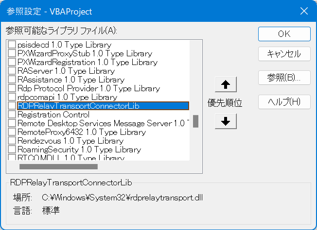 Ref Edit Control Windows11/Excel2021で初めての家計簿77マクロがコンパイルエラーで動かない... - まりふのひと
