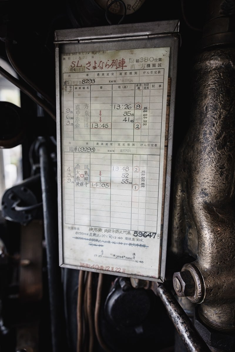 電車の運転士時刻表