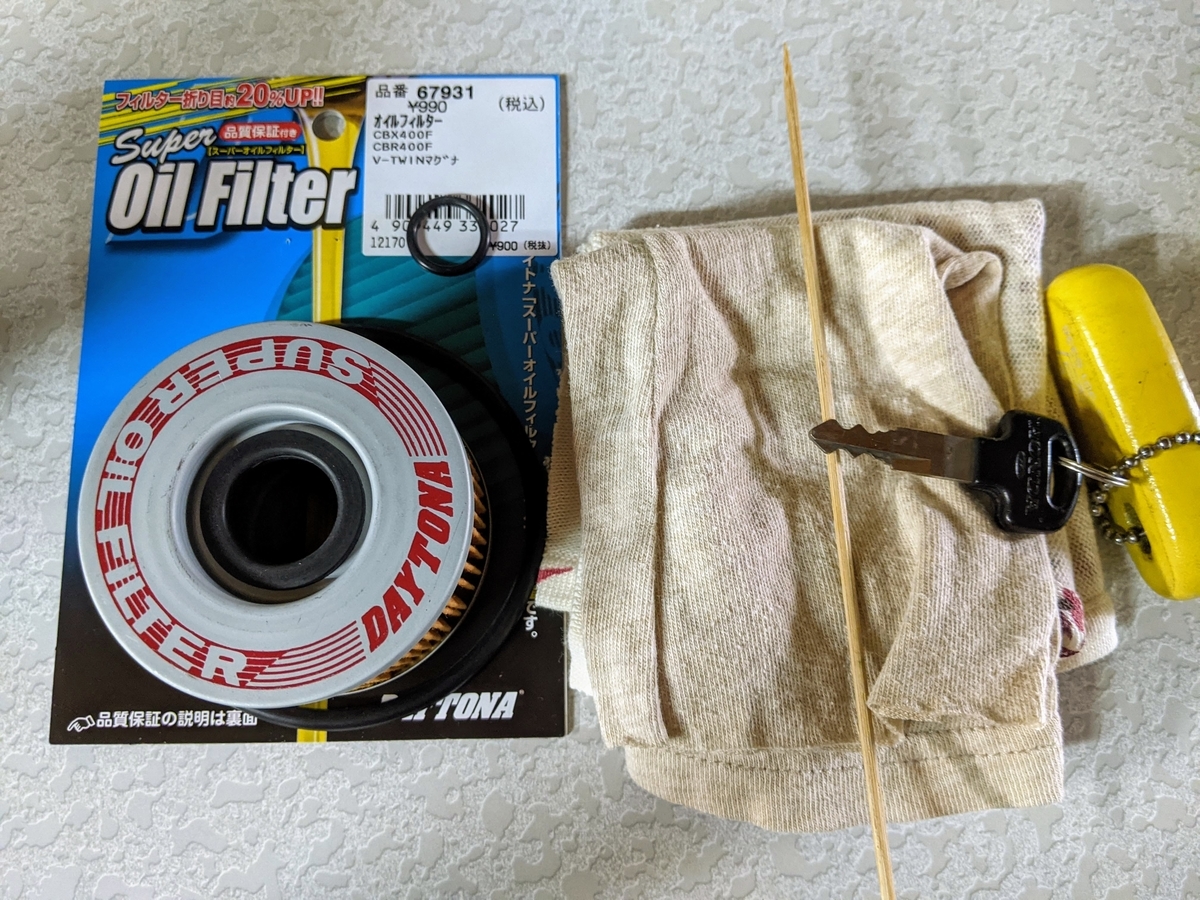 少し慣れてきた Cbr250four Oilとエレメント交換 旧車cbr250fとndロードスターで九州うろうろ