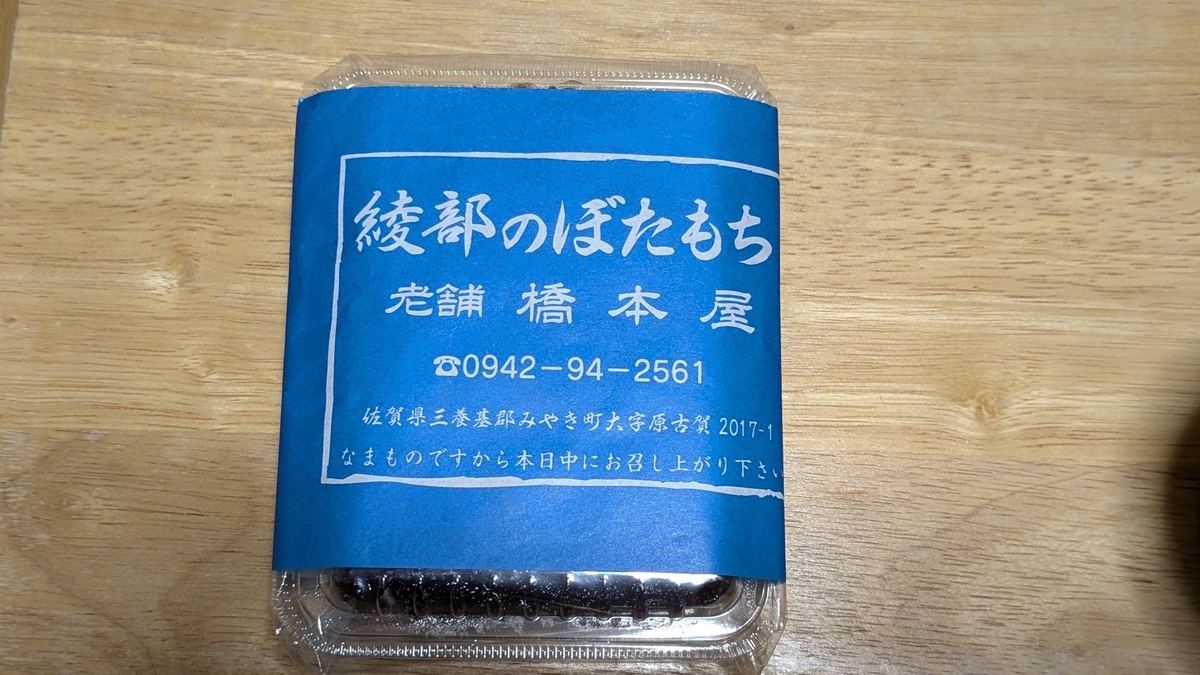 ぼた餅さま専用です。 Amazon | 【資さんストア】ぼた餅（6個入）×3パック【資さん