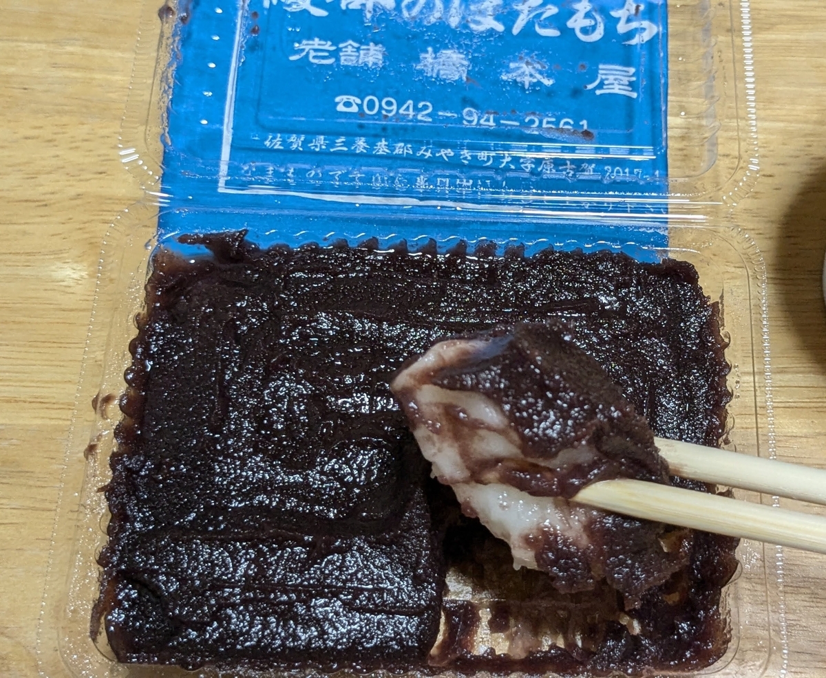 ぼた餅さま専用です。 楽天市場】ぼた餅 2パックセット 資さんうどん ぼたもち 暑中