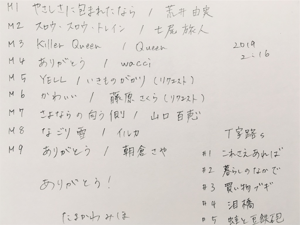 f:id:oguni-miho:20190221212309j:image f:id:oguni-miho:20190221212309j:image