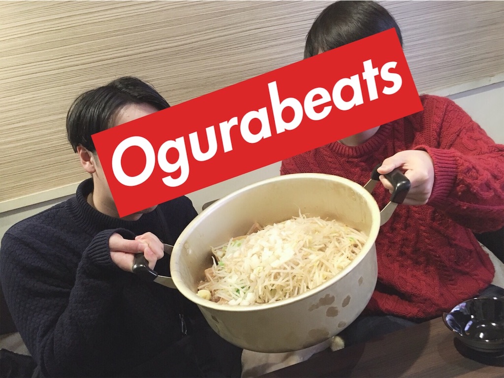 f:id:ogurabeats:20190212152437j:image