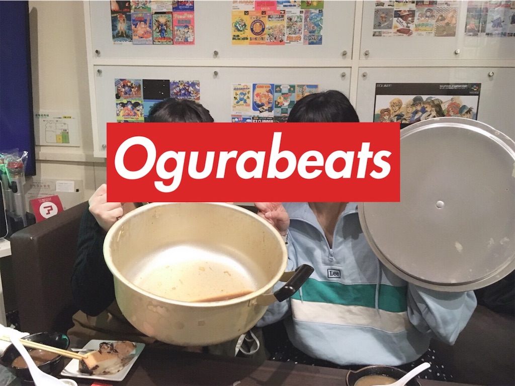 f:id:ogurabeats:20190212152439j:image