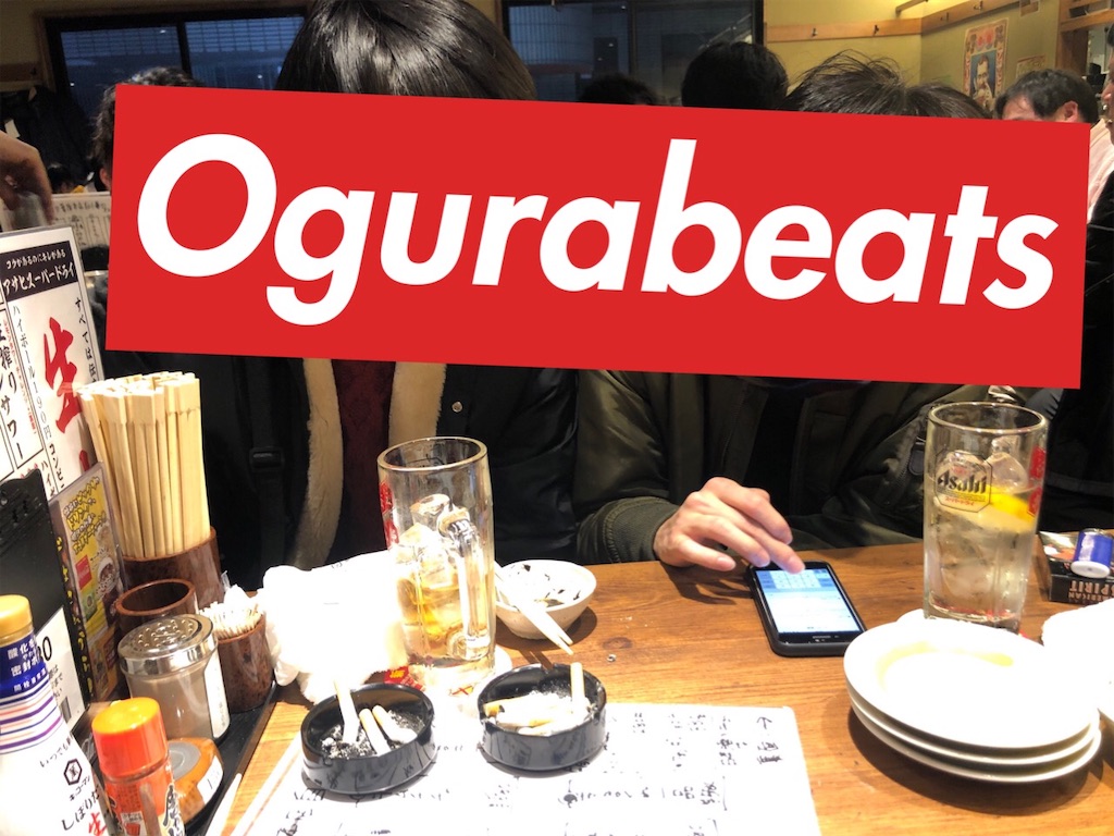 f:id:ogurabeats:20190212153745j:image