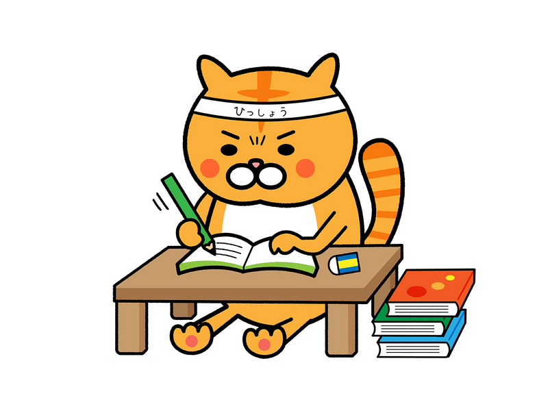 小6・2023年第2回合不合判定テストを終えて - おぐら家のおぼえ書き