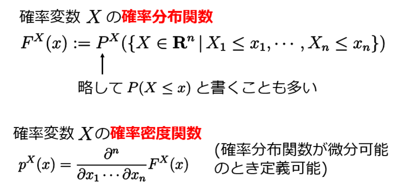 確率変数とは何か 初級mathマニアの寝言