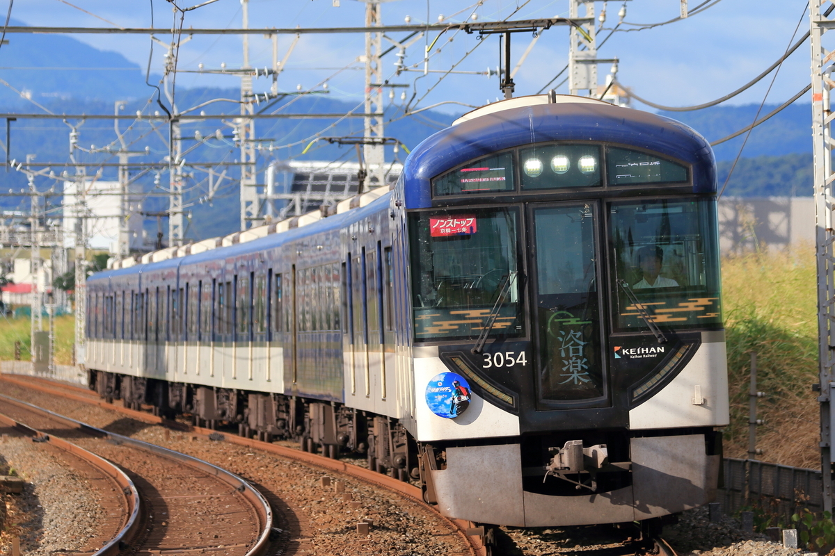 鉄道プレート 京阪(京阪電車)京阪特急旧3000系補助椅子案内プレート(当時物) 鉄道関連グッズ：京阪（京阪電車）旧3000系 京阪特急 補助いす
