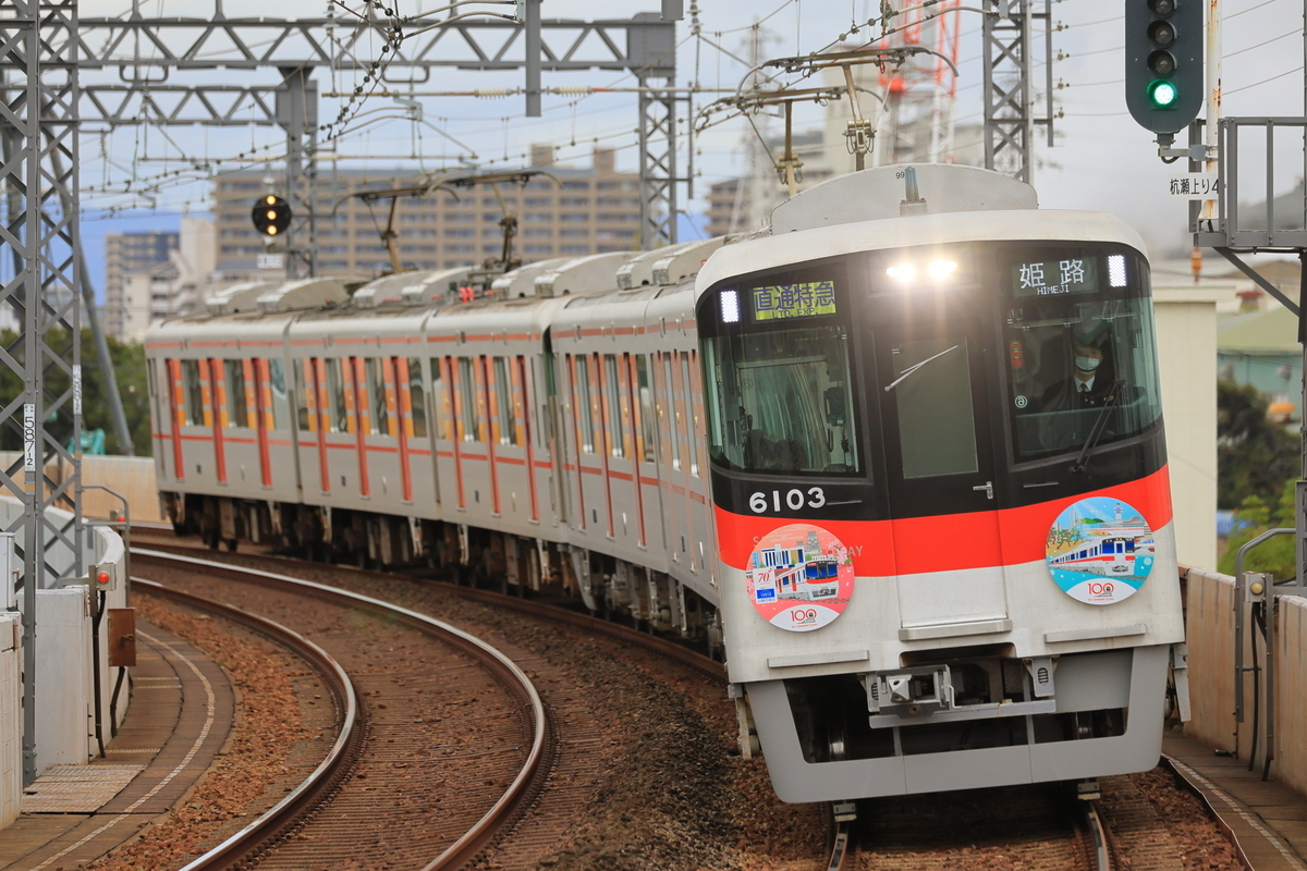 山陽電車 6000系 - きっぷうりば