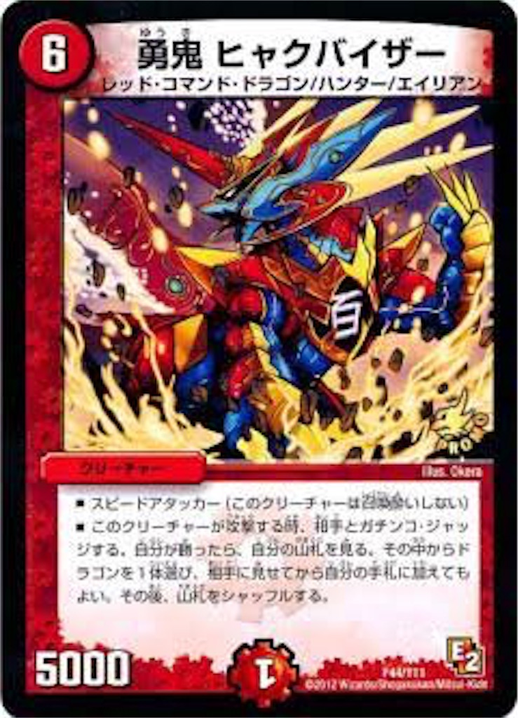 赤黒バスター - 迷宮Friday