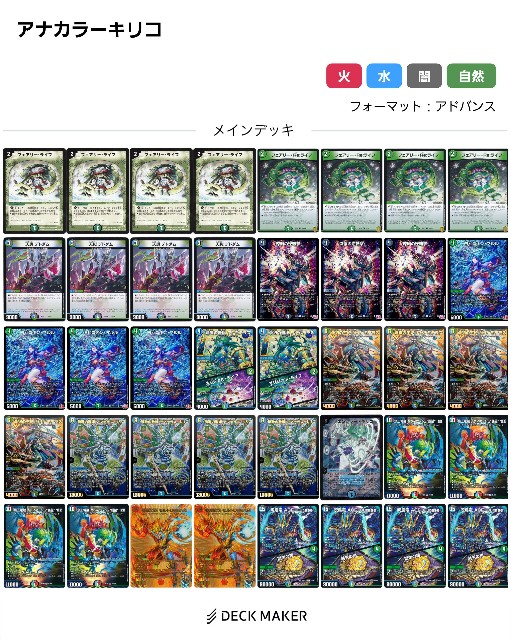フェアリー構築 赤緑モルトdream デュエチューブリーグ