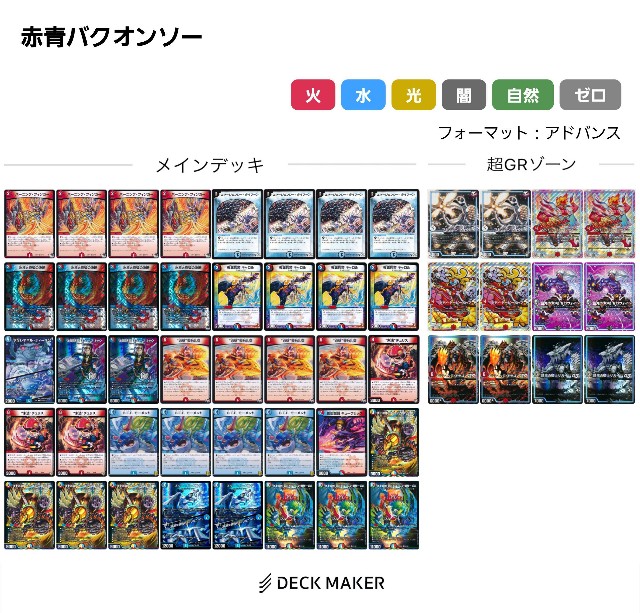 フェアリー構築　赤緑モルトdream デュエチューブリーグ フェアリー構築赤緑モルトdream デュエチューブリーグ