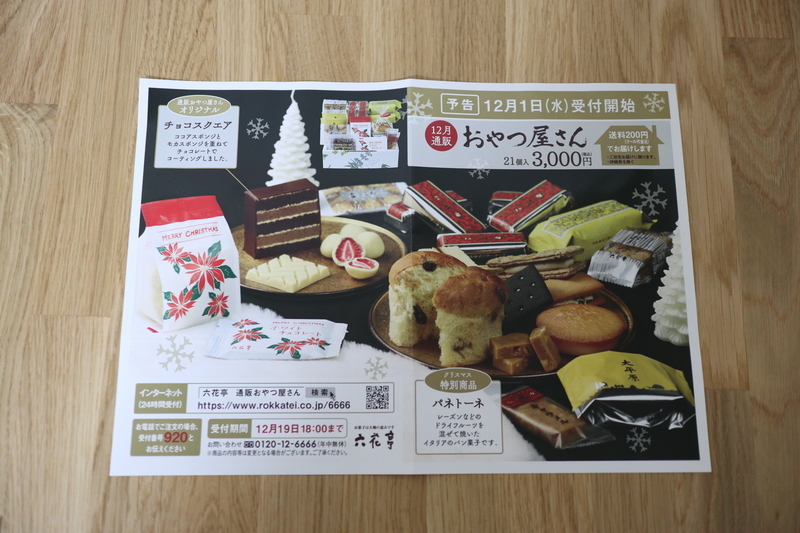 f:id:ohagi1979:20211107203040j:plain