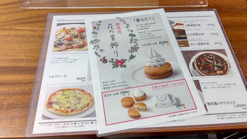 8月の六花亭 毎日 六花亭でかまわない 8月の六花亭 毎日 六花亭でかまわない