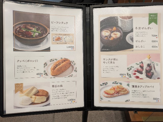 f:id:ohagi1979:20241210145552j:image