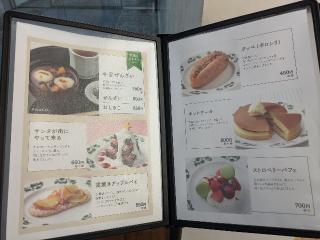 f:id:ohagi1979:20241211234326j:image