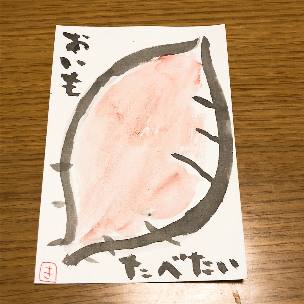 f:id:ohagiponyo:20181005203840j:image