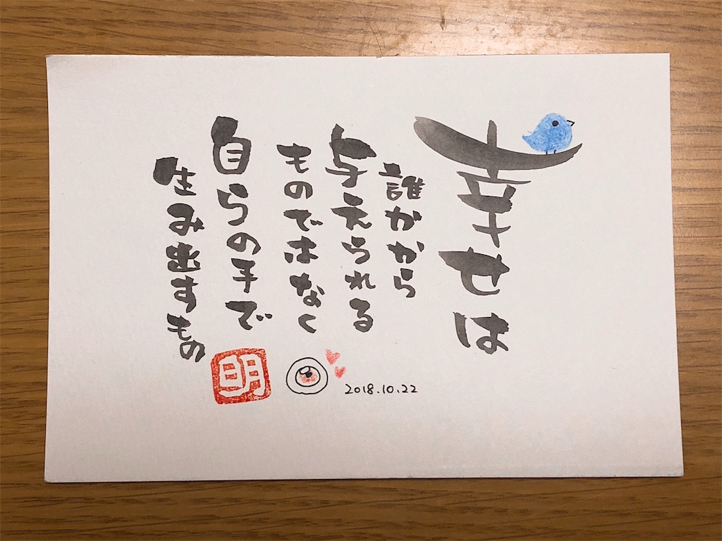 f:id:ohagiponyo:20181029211737j:image