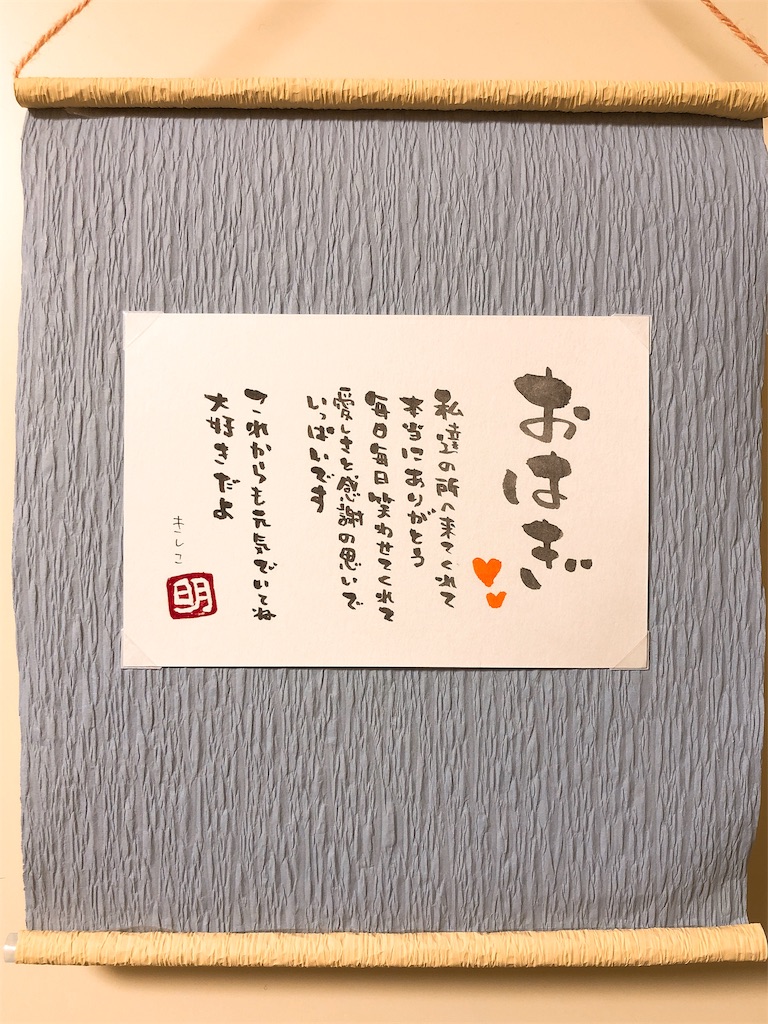 f:id:ohagiponyo:20181029211742j:image