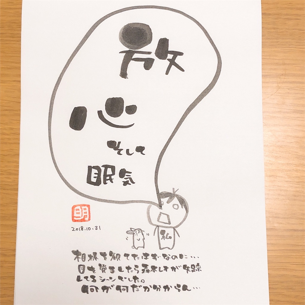 f:id:ohagiponyo:20181031222546j:image