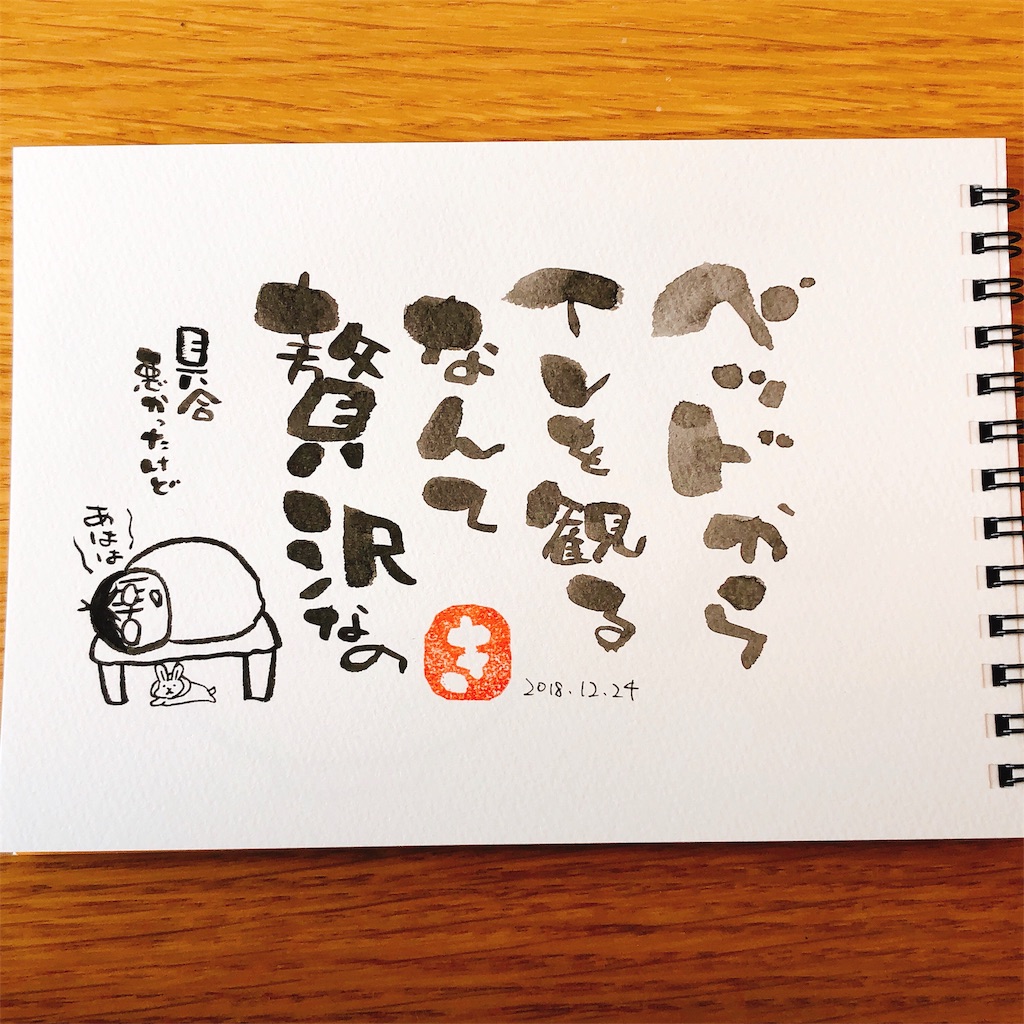 f:id:ohagiponyo:20181230095023j:image