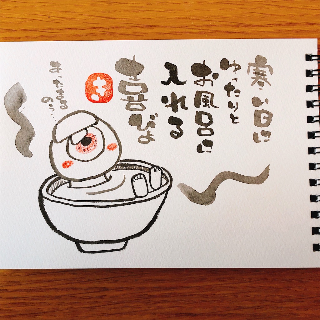f:id:ohagiponyo:20181230095029j:image