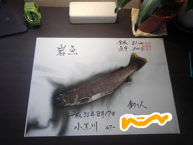 f:id:ohakinton:20180824205849j:image