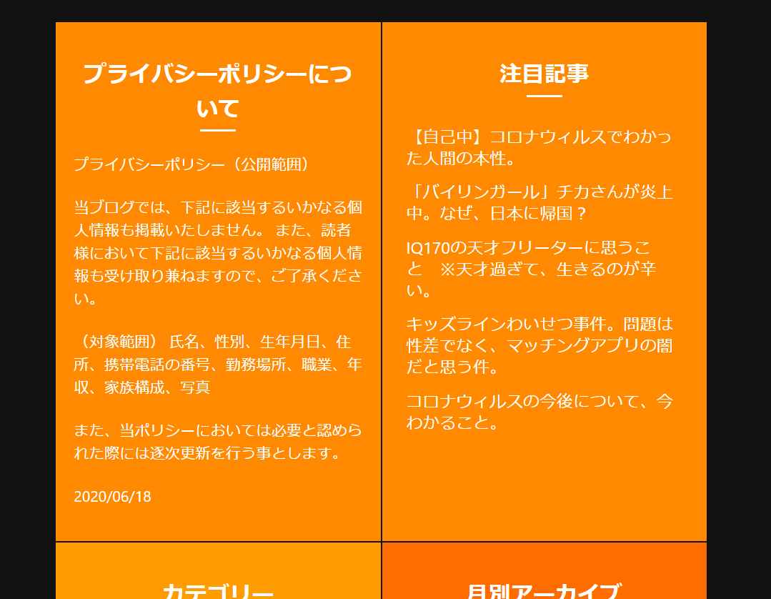 危険 ネットで実名も顔も一切使うな Google検索で実名が表示される恐怖 Haulの働かない日常