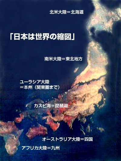 ものしり地図絵本日本 編集 田中 義一 イラスト ひらいふみと オハマの読書無双