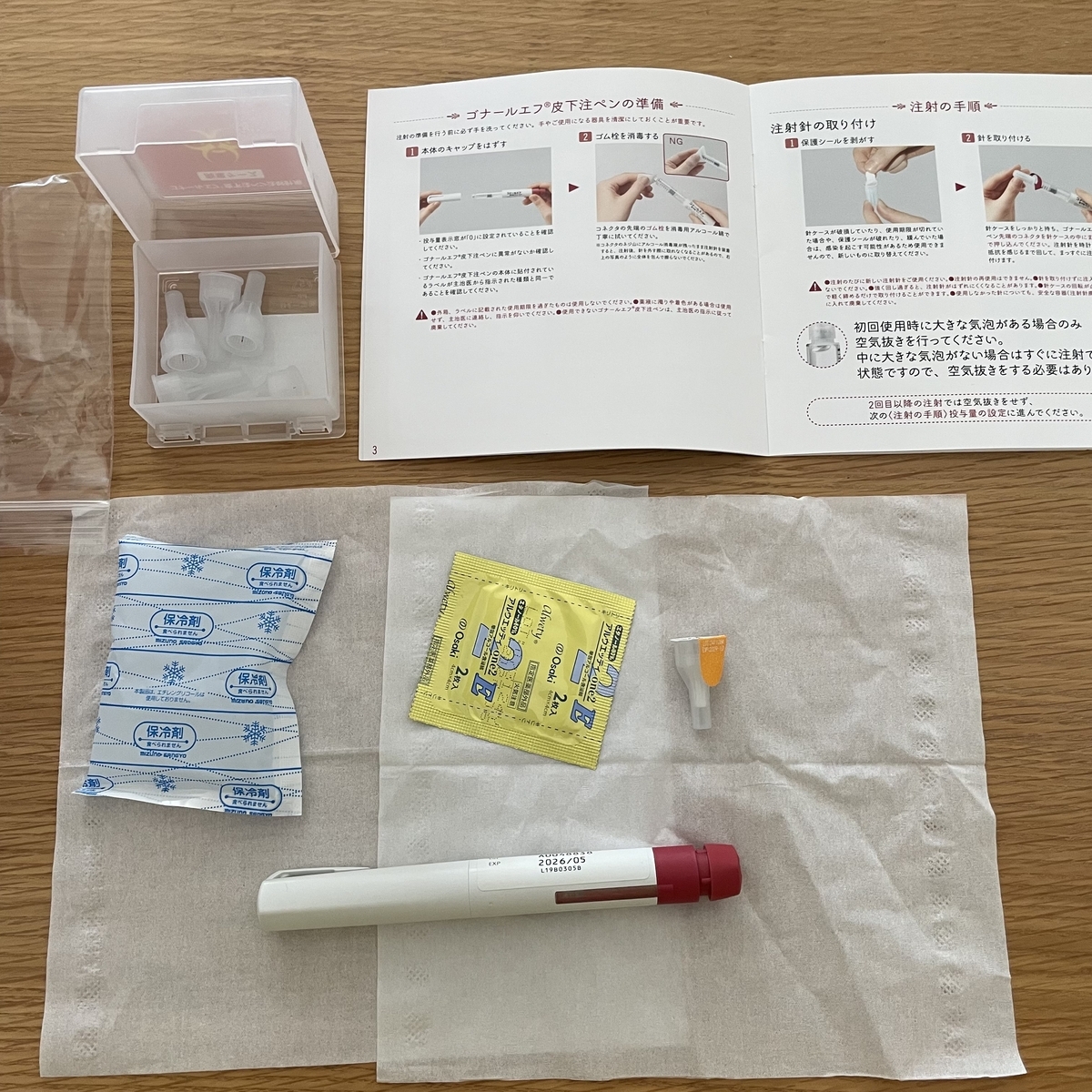 不妊治療】採卵2回目ルーティン【体外受精】～自己注射編