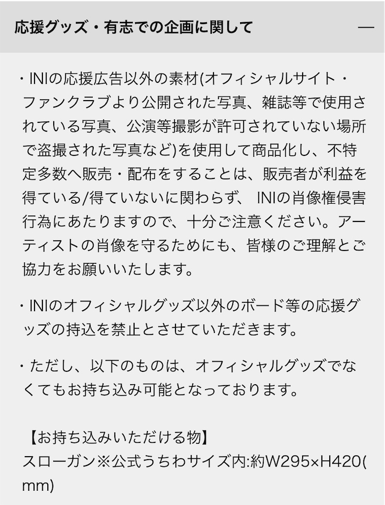 INI グッズ　欲しいものをコメントください INI グッズ 欲しいものをコメントください - メルカリ