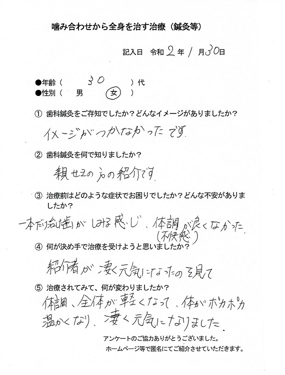 f:id:ohanadent:20200207121553j:plain f:id:ohanadent:20200207121553j:plain