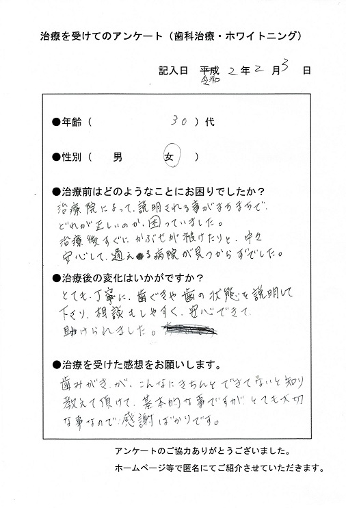 f:id:ohanadent:20200208103722j:plain f:id:ohanadent:20200208103722j:plain