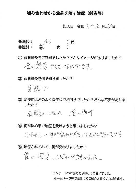 f:id:ohanadent:20200307101415j:plain f:id:ohanadent:20200307101415j:plain