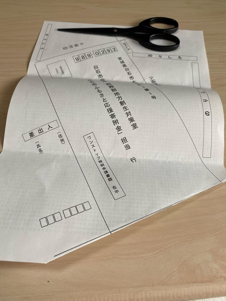 ふるさと納税 お鼻はいつもグズグズ